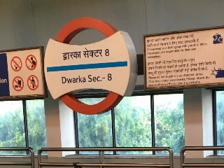 द्वारका सैक्टर ८ मेट्रो स्टेशन