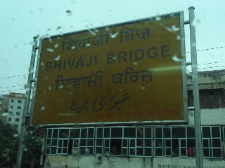 शिवाजी ब्रिज रेलवे स्टेशन