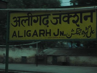 अलीगढ़ रेलवे स्टेशन