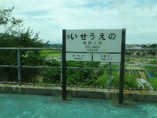 伊勢上野駅 (9)