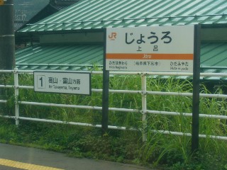 上呂駅
