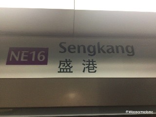 Sengkang MRT Station
