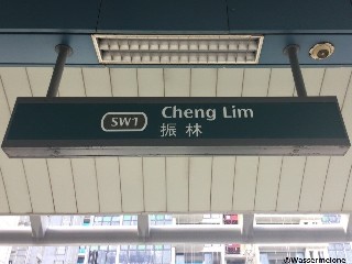 Cheng Lim LRT Station