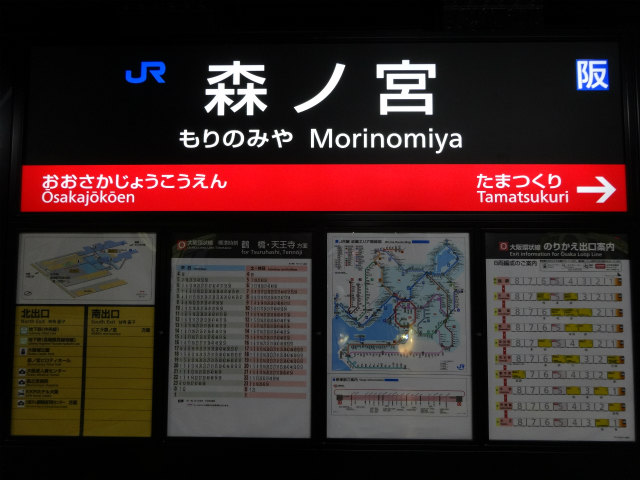 大阪環状線の駅名標 - 駅名標あつめ。
