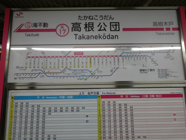 新京成電鉄の駅名標 - 駅名標あつめ。