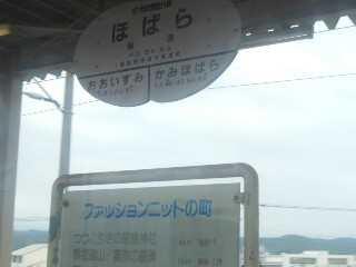 保原駅