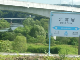 北高岩駅