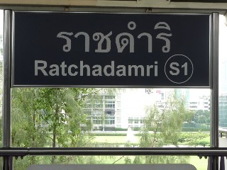 สถานีราชดำริ