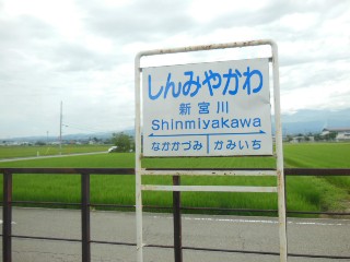 新宮川駅