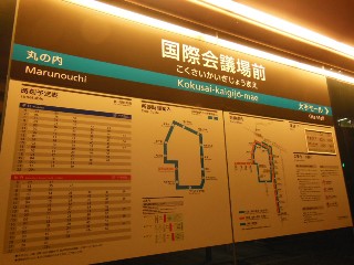 国際会議場前停留所