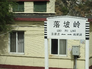 落坡岭站
