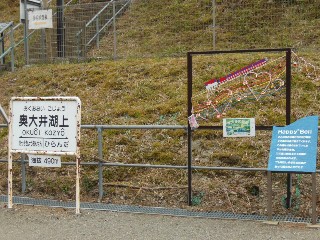 奥大井湖上駅
