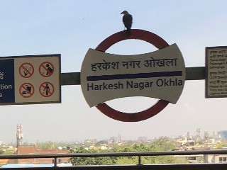 हरकेश नगर ओखला मेट्रो स्टेशन