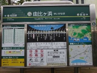 由比ヶ浜駅