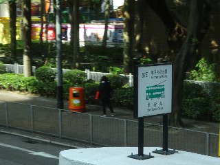 維多利亞公園電車站 (57E)