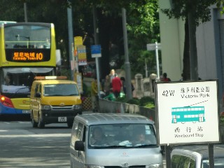 維多利亞公園電車站 (42W)