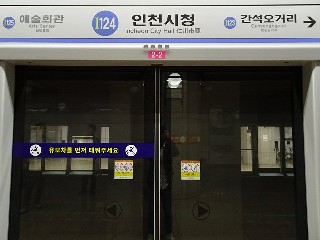 인천시청역