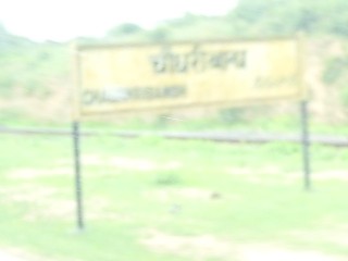 चौधरीबान्ध रेलवे स्टेशन