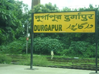 দুর্গাপুর রেলওয়ে স্টেশন