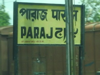 পারাজ রেলওয়ে স্টেশন