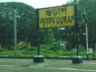 গুড়াপ রেলওয়ে স্টেশন