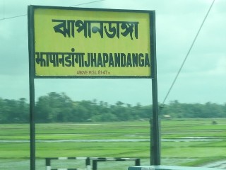ঝাপানডাঙ্গা রেলওয়ে স্টেশন