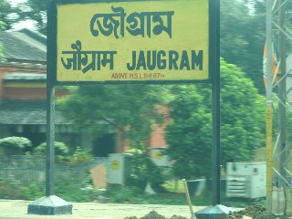 জৌগ্রাম রেলওয়ে স্টেশন
