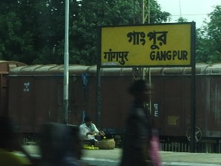 গাংপুর রেলওয়ে স্টেশন