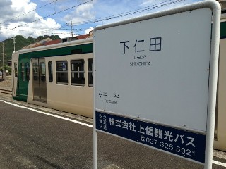 下仁田駅