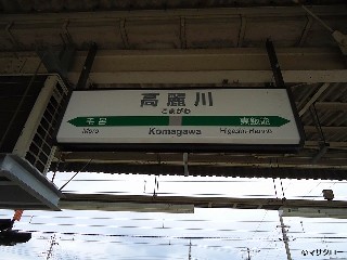 高麗川駅