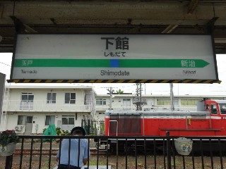 下館駅