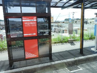 八幡大橋（東陵高校）駅