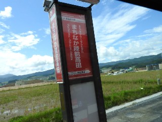 （廃）まちなか陸前高田駅