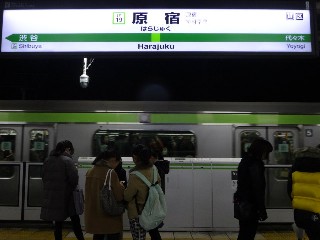 原宿駅
