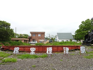 （廃）根室標津駅