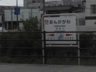 遠賀川駅