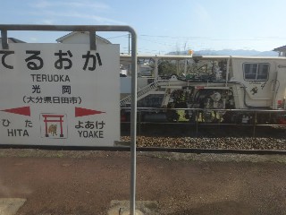 光岡駅