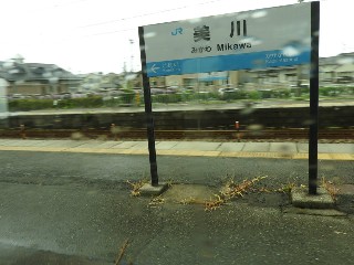 美川駅