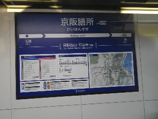京阪膳所駅