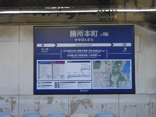 膳所本町駅