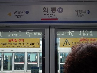 회룡역