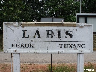 Stesen keretapi Labis