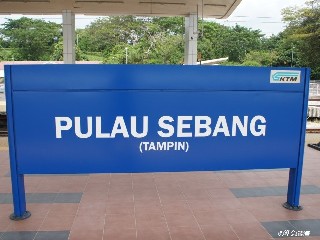 Stesen keretapi Tampin