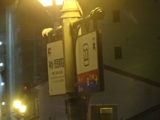 神水・市民病院前停留所