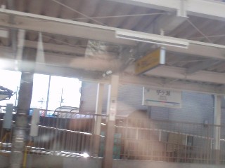 苧ヶ瀬駅