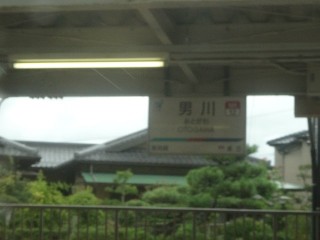 男川駅