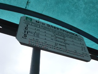 прыпынак «магазін 