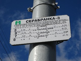 прыпынак «Серабранка-3»