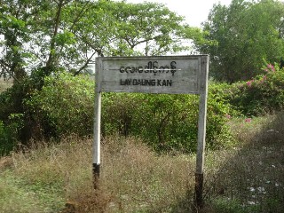 လေးထောင့်ကန် ဘူတာ