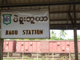 ပဲခူး ဘူတာ